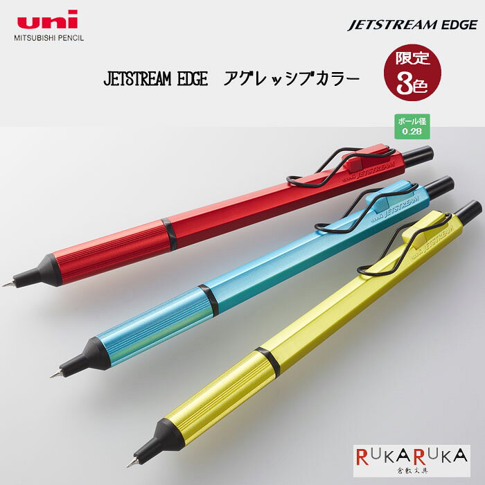 限定色 ジェットストリーム エッジ Jetstream Edge アグレッシブカラー 3色 油性ボールペン 0 28mm 超極細 単色ボールペン ブラック 三菱鉛筆 ネコポス可 世界最小 滑らか ジェット 細い Product Details Japanese Proxy Shopping Service From Japan