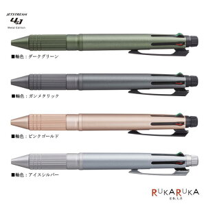 4色 ボールペン ジェットストリーム 0 5の人気商品 通販 価格比較 価格 Com