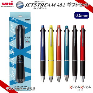 4色 ボールペン ジェットストリーム 0 5の人気商品 通販 価格比較 価格 Com