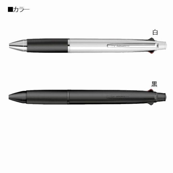 楽天市場 限定 Jetstream4 1 ボディカラー白 黒 インク色 黒 赤 青 緑 4色ボールペン 0 5mm 0 5mmシャープ 三菱鉛筆 30 Hmsxe ネコポス便可 なめらか 書きやすい 人気 ギフト プレゼント 倉敷文具rukaruka 楽天市場 限定 Jetstream4 1 ボディカラー白 黒 インク色 黒 赤 青 緑 4色ボールペン 0 5mm 0 5mmシャープ 三菱鉛筆 30 Hmsxe ネコポス便可 なめらか 書きやすい 人気 ギフト プレゼント 倉敷文具rukaruka