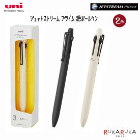 ジェットストリームプライム3色ボールペン ノック式多機能ペン インク色：黒・赤・青＜ボール芯0.5mm＞ 三菱鉛筆 30-SXE3330005.**　【ネコポス可】JETSTREAM PRIME ギフト ボールペン 記念 高級 贈り物 mi_2311