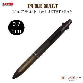 【名入れ可能・ネコポス送料無料】 PURE MALT《ピュアモルト》 ジェットストリーム4＆1 5機能 ボール径：0.7mm【化粧箱付】三菱鉛筆 MSXE5200507.24 【送料無料*】ウイスキー 樽 なめらか 木目 人気 高級感 ギフト 機能的 ビジネス naire mi_2511