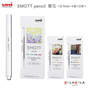 ֐c EMOTT pencil Gbg yVmS3ށns0.9mmE4F×2{tOHM@30-ULE09MIX.NO*ylR|XzV[vyV ~bNX J[