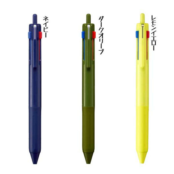 まとめ 三菱鉛筆 ジェットストリーム3色ボールペン 0.7mm 軸色 まとめ 三菱鉛筆 ジェットストリーム3色ボールペン 0.7mm 軸色