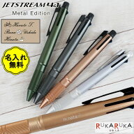 【 名入れ無料（マーク/飾り枠） 】ジェットストリーム 4＆1　Metal Edition/メタルエディション　三菱鉛…