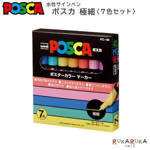 POSCA�q�|�X�J�r �ɍ׃T�C���y�� 7�F�Z�b�g �O�H���M 30-PC1M 7C �y�l�R�|�X�z[M�� 1/2]�s�����C���N �N�₩ ���F �d�ˏ��� �y����