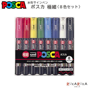 POSCA�q�|�X�J�r �ɍ׃T�C���y�� 8�F�Z�b�g �O�H���M 30-PC1M 8C �y�l�R�|�X�z[M�� 1/2]�s�����C���N �N�₩ ���F �d�ˏ��� �y����