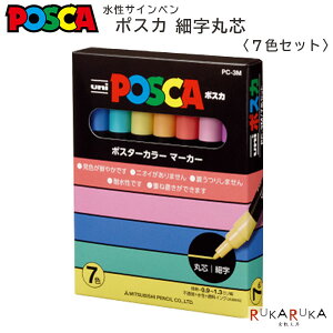 POSCA�q�|�X�J�r �׎��ېc�T�C���y�� 7�F�Z�b�g �O�H���M 30-PC3M 7C �y�l�R�|�X�z[M�� 1/2]�s�����C���N �N�₩ ���F �d�ˏ��� �y����