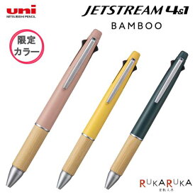 【数量限定】《JETSTREAM》ジェットストリーム 4＆1 BAMBOO [全3色]4色ボールペン0.5mm+シャープ0.5mm三菱鉛筆 30-MSXE5200B5.**【ネコポス可】 [M便 1/6]天然竹材 竹 旅 エコ 軽い mi_2311