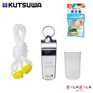 呼子笛 吹き口カバー付き ホイッスル クツワ RW005 笛 ストラップ付き 【ネコポス可】 真鍮製 さびにくい…