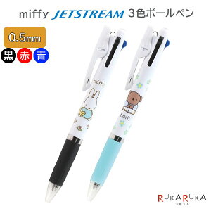 miffy JETSTREAMsWFbgXg[t 3F{[y 0.5~ [S2] bss(r[GXGX) 1107-EB353* ylR|Xz [M 1/34] JCC Ȃ߂炩 ~btB[ {X