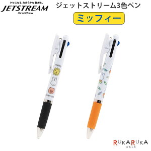 miffy JETSTREAMsWFbgXg[t 3F{[y ~btB[ 0.5mm [S2]bss(r[GXGX) 1107-EB403* ylR|Xz@\y JCC Ȃ߂炩 fBbNEu[i