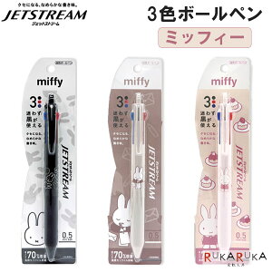miffy JETSTREAMsWFbgXg[t 3F{[y ~btB[ 0.5mm [S3F]bss(r[GXGX) 1107-EB404* ylR|Xz@\y JCC Ȃ߂炩 fBbNEu[i