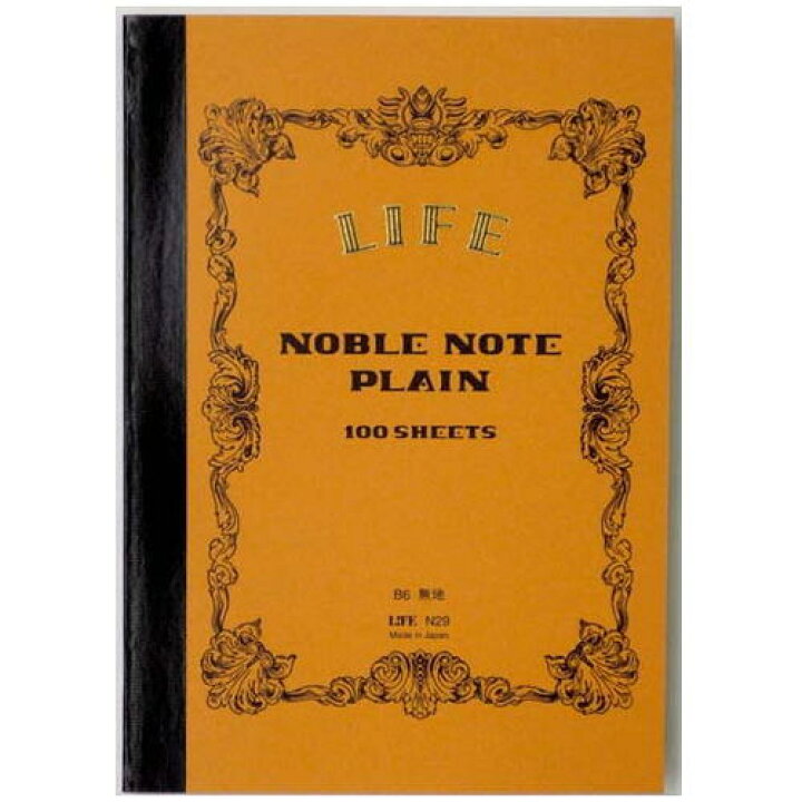 楽天市場 2冊のみネコポス便対応可能商品 ノーブルノート ｂ６ 無地 Noble Note 表紙 ブラウン 100枚 ライフ Life N29 日記 イラスト シンプル 倉敷文具ｒｕｋａｒｕｋａ