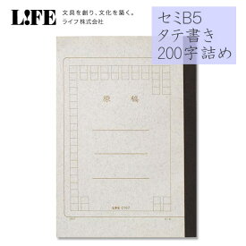 楽天市場 原稿用紙 0字 縦書の通販 楽天市場 原稿用紙 0字 縦書の通販