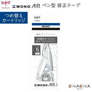Ce[vlߑւJ[gbW mGA[sMONO AIRty^Cv 5mm×6m g{M 36-CT-PAR5 ylR|Xz