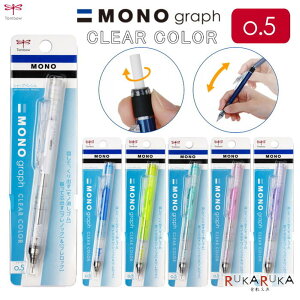 MONO graphsmOtt V[vyV 0.5mm ₩NA NAJ[ [S6F] g{M 36-DPA-138*@ylR|Xz