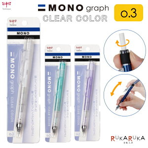 モノグラフ シャープペン トンボ鉛筆の人気商品 通販 価格比較 価格 Com