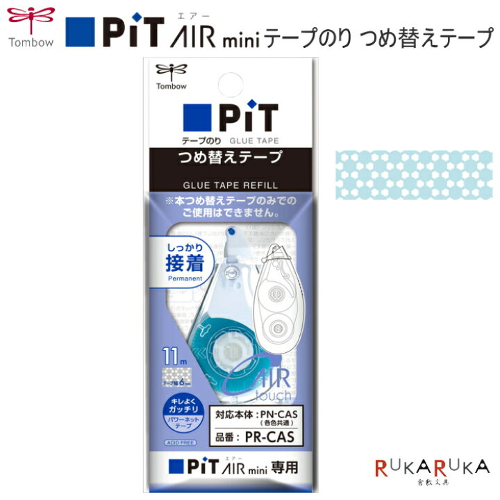 楽天市場】テープのり つめ替え PiT AIR mini《ピットエアーミニ 