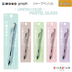yzpXeOX MONO graphsmOttV[vyV 0.5mm [S5F]g{M 36-DPA-149*ylR|Xz[M 1/8]LC PASTEL GLASS