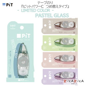 yzpXeOX PiT p[C ߑւ^Cve[v̂ [S5F]g{M 36-PN-CPC****ylR|Xz[M 1/5] LC PASTEL GLASS sbg ͐ڒ