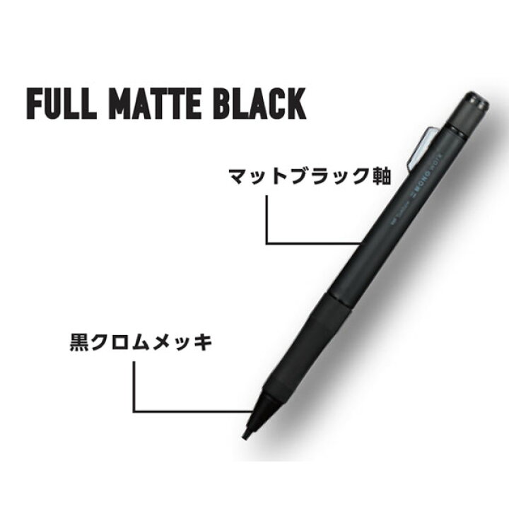 楽天市場】【限定】MONO work《モノ ワーク》シャープペンシル FULL