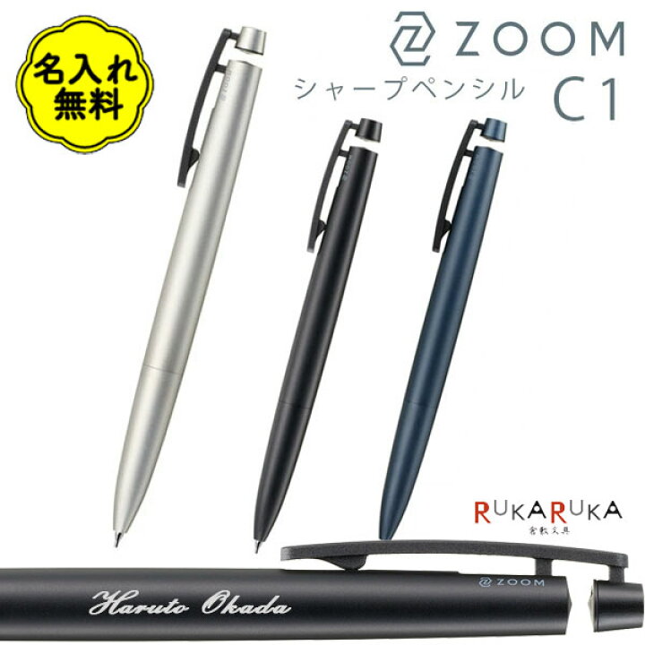 楽天市場】【名入れ無料キャンペーン開催中】ZOOM C1 【ズーム 