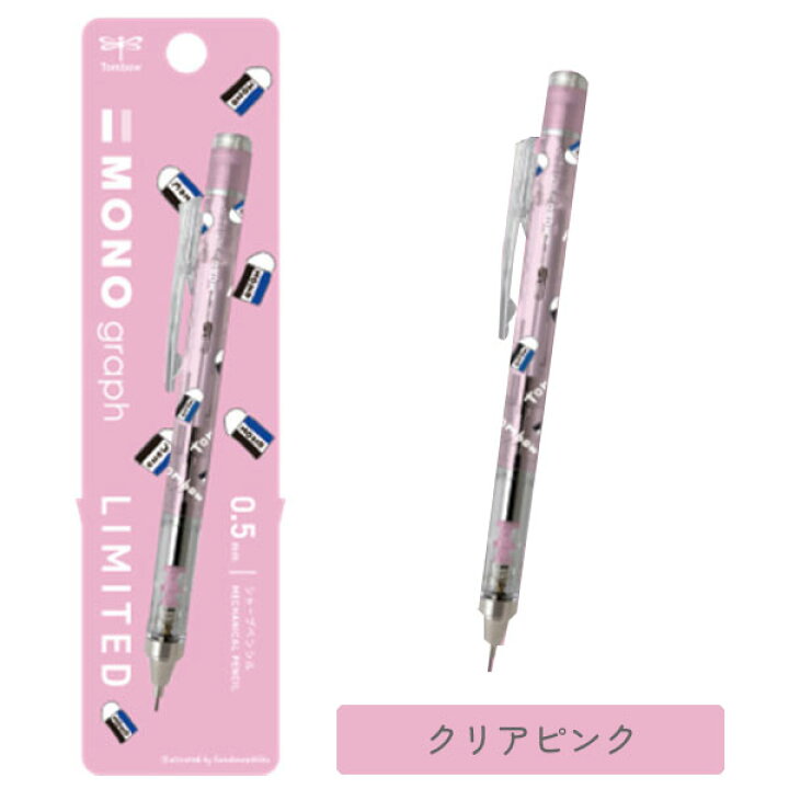 楽天市場】【限定】文具柄デザイン MONO graph《モノ グラフ》シャープ 