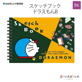 スケッチブック ドラえもんB [B6] ショウワノート 38-234214002 【ネコポス可】 [M便 1/4] ミニ マルマン スケッチ カワイイ ドラえもん