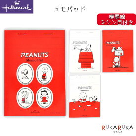 メモパッド PEANUTS Galleryシリーズ [全4種類] 1柄60枚 日本ホールマーク 389-779-5** 【ネコポス便可】 メモ帳 メモ用紙 スヌーピー SNOOPY ピーナッツ生誕70周年