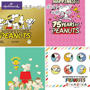 PEANUTS R~bNa75N SNOOPY |XgJ[h [/UVH] 4Zbg z[}[N 389-851-149/156/163/170 ylR|Xz[M 1/12] Xk[s[ 75N 킢 |XgJ[h G͂