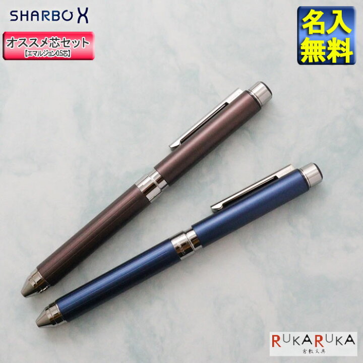 楽天市場 名入れ無料キャンペーン中 数量限定モデル シャーボx プレミアム Ts10 オススメ 芯セット 0 5芯シャープ エマルジョン0 5芯 黒 赤 青 ゼブラ 複合ペン シャーボ ボールペン Ts10 Sb21 Sb21 Oe ギフト 誕生日 お祝 名入れ 人気 Naire 倉敷文具 楽天市場 名入れ無料キャンペーン中 数量限定モデル シャーボx プレミアム Ts10 オススメ 芯セット 0 5芯シャープ エマルジョン0 5芯 黒 赤 青 ゼブラ 複合ペン シャーボ ボールペン Ts10 Sb21 Sb21 Oe ギフト 誕生日 お祝 名入れ 人気 Naire 倉敷文具