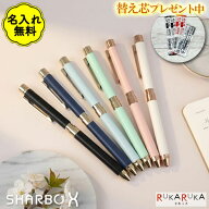【名入れ無料キャンペーン】ゼブラ シャーボX SL6 レザー調 ゴールドメッキタイプ ＜替え芯付き（油性0.7…