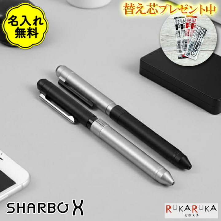 楽天市場】【名入れ無料キャンペーン】ゼブラ シャーボX 店舗 