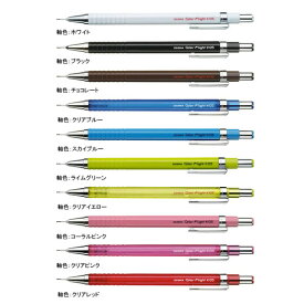 【ネコポス便対応可能商品】シャープペン　0.5mm Color Flight（カラーフライト）ゼブラ　MA53