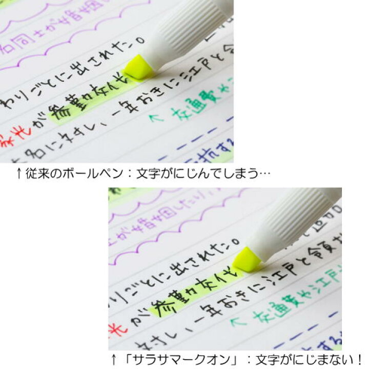 楽天市場 ジェルボールペン ｓａｒａｓａ ｍａｒｋ ｏｎ サラサマークオン ジェルインク 0 5mm ゼブラ 40 Jj77 ネコポス便可 にじまない 蛍光ペン マーカー ノート評価 授業 学校 新学期 倉敷文具ｒｕｋａｒｕｋａ