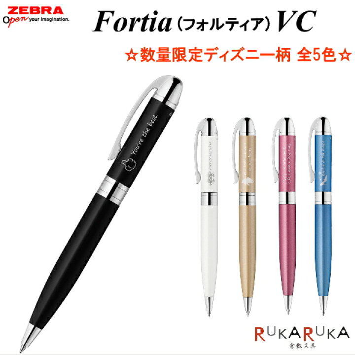 楽天市場 限定ディズニーデザイン フォルティアvc Fortia 油性ボールペン 0 7ミリ 全5種 インク色 黒 ゼブラ P Ba103 Ds ネコポス便可 ミッキー ミニー くまのプーさん シンデレラ 高級感 可愛い おしゃれ オシャレ ツイスト式 倉敷文具ｒｕｋａｒｕｋａ