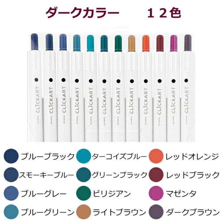 セール特価 ゼブラ 数量限定 Clickart Snoopy クリッカート スヌーピー ノック式水性カラーペン 黒 赤セット Wyss22 Sn Discoversvg Com