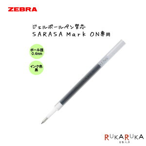 WF{[y֐c SARASA Mark ON(TT}[NI)p WFCN 0.4mm [u 40-RMJF4-BK ylR|X։z ɂ܂Ȃ uy }[J[ m[g]  wZ Vw