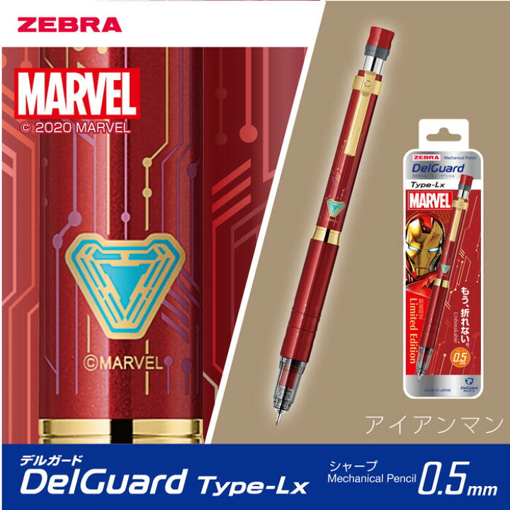 楽天市場】☆数量限定☆《MARVEL》マーベルモデル 第2弾 デルガード  