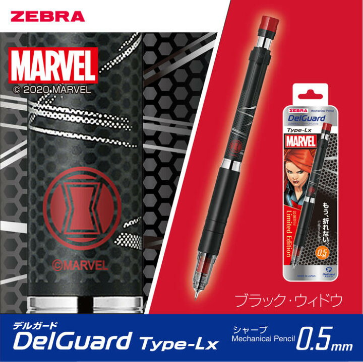 楽天市場】☆数量限定☆《MARVEL》マーベルモデル 第2弾 デルガード 