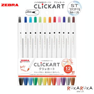 �N���b�J�[�g(CLICKART) 12�F�Z�b�g �X�^���_�[�g�J���[ �������� �m�b�N�� �׎� (0.6mm)�[�u�� 40-WYSS22-12CST �y�l�R�|�X�։z[M�� 1/2] �����J���[�y�� �J���t�� ���C�X�g�L�[�v�C���N �����Ȃ� �C