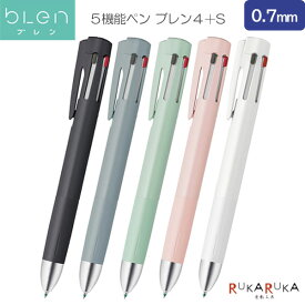 ブレン4+S《blen》4色ボールペン0.7mm＋シャープ0.5mm[全5色] エマルジョンボールペン(黒/赤/青/緑)ゼブラ 40-B4SA88-***【ネコポス可】[M便 1/20] 5機能 なめらか ブレない ストレスフリー シンプル 濃い シームレス 書き心地