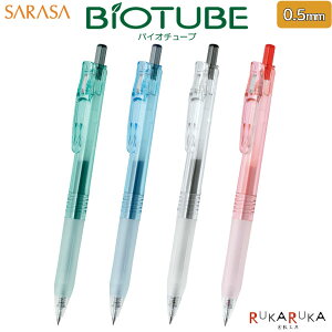 SARASA BIOTUBEڃTTNbv 0.5mm[u 40-BI-JJ15-** ylR|Xz[M1/50] WFCN TTCN [u oCI`[u TgELrR oCI}XvX`bN