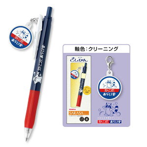 �y���ʌ���z�T���T�N���b�v �������� [�S4���]SARASA 0.5mm ���C���N�[�u�� 40-JJ15-A1-GF-**�y�l�R�|�X�z[M��1/5] �W�F���C���N �T���T�C���N �[�u�� ������ �f�W���u