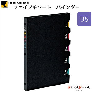 �v���X�`�b�N�o�C���_�[ �t�@�C���m�[�g �t�@�C�u�`���[�g [B5] 26�� �}���}�� 41-F905�y2���܂Ńl�R�|�X�z [M�� 1/2]