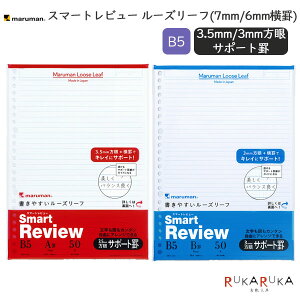 Smart ReviewsX}[gr[t[Y[t B5 (7mm/6mmT|[gr) 50 maruman}} 41-L124* ylR|Xz[M 1/4]eXg΍ K ׋ wK } \ r