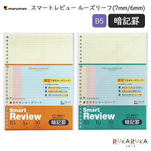 Smart ReviewsX}[gr[t[Y[t B5 (7mm/6mmËLr) J[[t [3F×10] maruman}} 41-L124*-99 ylR|Xz[M 1/4]eXg΍ K ׋ wK P