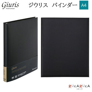 GIURISU�y�W�E���X�z�o�C���_�[ (�J�o�[�^�C�v) A4 30��maruman�i�}���}���j41-F988B-05 *�l�R�|�X�s��*��l �V���v�� �㎿�� �J�[�h�X���b�g �y���z���_�[ �C���f�b�N�X�t��