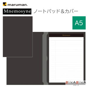 Mnemosyne [j[Vl] m[gpbhJo[ A5TCY maruman(}}) 41-PH169 y1_̂݃lR|Xz[M 1/1]rWlX d Vv